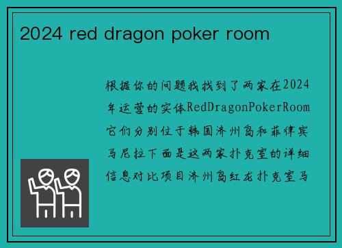 2024 red dragon poker room